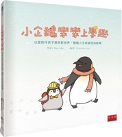 Little Penguin's Fun at School 6263663480 Book Cover