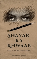 Shayar Ka Khwaab: Alfaz Jo Dil Ko Chhoo Jaayein B0DRYWD5TY Book Cover