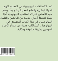 أكثر علماء الأحياء تأثير 1312314818 Book Cover
