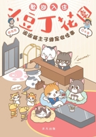 ????????? (Chinese Edition) 9888572776 Book Cover