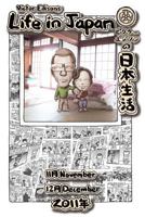 Victor Edison's Life in Japan 2011: November, December 1540315053 Book Cover