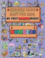 Chinese Made Easy for Kids: My First Chinese Words: Learn Chinese with Fun Pictures and Simple Associations - Numbers (Books to Learn Mandarin Chinese) B0F6ZY625J Book Cover