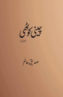 Cheeni Kothi 9391037291 Book Cover