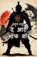 ???? ?? ??? (Hindi Edition) 9361903217 Book Cover