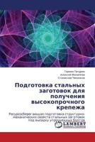 Podgotovka stal'nykh zagotovok dlya polucheniya vysokoprochnogo krepezha: Resursosberegayushchaya podgotovka strukturno-mekhanicheskikh svoystv ... uprochnennykh boltov 3659306681 Book Cover