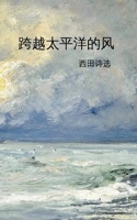 ???????: ???? (Chinese Edition) 130431345X Book Cover