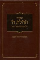 Siddur Numbered for Weekdays & Shabbat 0826600808 Book Cover