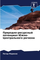 ????????-????????? ... (Russian Edition) 6207959612 Book Cover