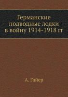 Germanskie Podvodnye Lodki V Vojnu 1914-1918 Gg 5458639510 Book Cover