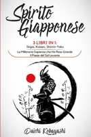 Spirito Giapponese: Ikigai, Kaizen, Shinrin-Yoku. La Millenaria Sapienza che Ha Reso Grande il Paese del Sol Levante 1801646147 Book Cover