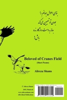 Beloved of Cranes Field 1329023315 Book Cover