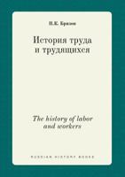 The history of labor and workers 5519422532 Book Cover