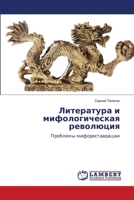 ?????????? ? ?????????????? ?????????: ???????? ??????????????? (Russian Edition) 3846550787 Book Cover