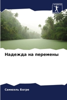 ??????? ?? ???????? (Russian Edition) 6207127048 Book Cover