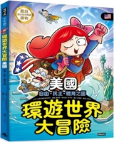 Let's Go Mr. Yong World Cultural Tour: America 6264190551 Book Cover