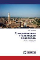Srednevekovaya ital'yanskaya propoved': Etapy evolyutsii 3846595098 Book Cover