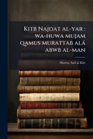 Kitb Najdat al-yar: wa-huwa mujam qamus murattab alá abwb al-man 1178776794 Book Cover