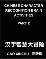 Chinese Character Recognition Brain Activities (Part 2)- Master Simplified Pictographic Characters with Fun Brain Games Perfect for Kids, Teens, and Students of All Skill Levels (Chinese Edition) B0GLV8ZZNJ Book Cover