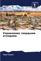 ?????????? ???????? ... (Russian Edition) 6207422341 Book Cover
