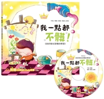 The Princess and Prince's Good Habit Picture Book: I'm Not Dirty at All! 9862438614 Book Cover