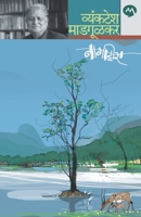 Nagzira 8184983786 Book Cover