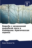 ?????? ? ?????????? ... (Russian Edition) 6207736885 Book Cover