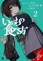 How to Eat Life, Vol. 2 B0FR4HMCTK Book Cover