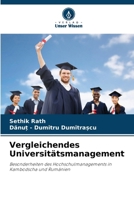 Vergleichendes Universitätsmanagement (German Edition) 6207691008 Book Cover