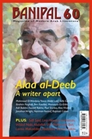 Alaa al-Deeb, A writer apart (Banipal Magazine of Modern Arab Literature) 0995636931 Book Cover