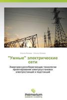 "Umnye" Elektricheskie Seti 3659984760 Book Cover