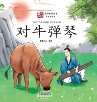 Play the Guqin to the Ox (Chinese and English Edition) 7540154624 Book Cover