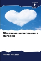 ???????? ?????????? ? ... (Russian Edition) 6207028945 Book Cover