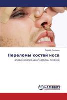 Perelomy Kostey Nosa 3659185280 Book Cover