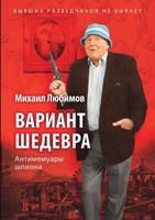 ??????? ???????. ... (Russian Edition) 5519647720 Book Cover
