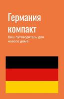 ???????? ??????? ??? ... ... (Russian Edition) 1326618784 Book Cover
