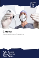 ????? (Russian Edition) 6206994279 Book Cover