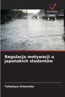 Regulacja motywacji u japonskich studentów (Polish Edition) 6202333081 Book Cover