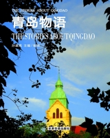 青岛物语 1006606904 Book Cover