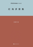 ????? Dream of the Red Chamber Quest Collection (Chinese Edition) 7569952006 Book Cover