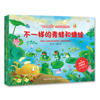 The Difference in Frogs and Toads 7115570426 Book Cover