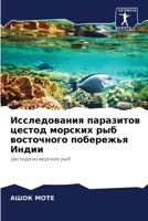 ???????????? ????????? ?????? ??????? ??? ?????????? ????????? ?????: ??????? ?? ??????? ??? (Russian Edition) 6207675819 Book Cover