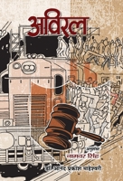 Aviral 9352660722 Book Cover