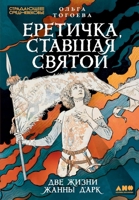 ????????, ??????? ??????: ??? ????? ????? ?'??? (Russian Edition) 5002721516 Book Cover