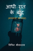 Aadhi Raat Ke Baad / आधी रात के बाद 1638733201 Book Cover