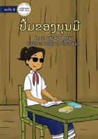 Bounmi's Book - ປື້ມຂອງບຸນມີ 9932091502 Book Cover