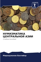 ??????????? ??????????? ???? 6203682594 Book Cover