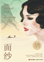 ?? (Chinese Edition) 7514371532 Book Cover