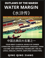 Water Margin - Outlaws of the Marsh, Four Great Classical Novels of Chinese Literature, Self-Learn Mandarin, Easy Sentences, Vocabulary, HSK All ... Simplified Characters B0C692W7FB Book Cover