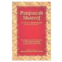 Panj Surah Shareef: A Collection of Sixteen Surahs from the Holy Qur'an 8171512984 Book Cover