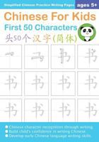 Chinese For Kids First 50 Characters Ages 5+ (Simplified): Chinese Writing Practice Workbook 1717386253 Book Cover
